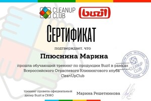 Диплом / сертификат №3 — Клининговая компания Созвездие чистоты г. Киров