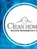 Clean Home — домработница (Краснодар)