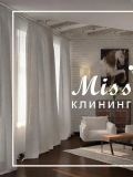 Клининговая компания «Miss Clean» — домработница (Краснодар)