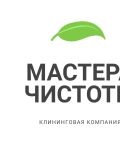 Мастера Чистоты — домработница (Краснодар)