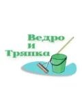 компания Ведро&Тряпка Клининговая — домработница (Крым)