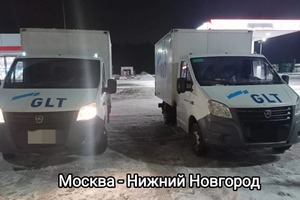 Помощь в организации перегона двух автомобилей Газель с напарником; Москва - Нижний Новгород; Декабрь 2023 — Епихин Павел Александрович