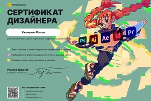 Диплом / сертификат №1 — Фролова Екатерина Андреева