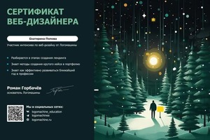 Диплом / сертификат №10 — Фролова Екатерина Андреева