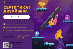 Диплом / сертификат №4 — Фролова Екатерина Андреева