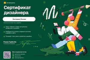 Диплом / сертификат №7 — Фролова Екатерина Андреева