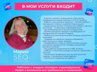 Портфолио №12 — Гоголь Мария Ивановна