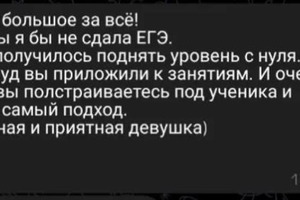 Отзыв от ученицы , которая сдавала ЕГЭ по базовой математике с моей помощью. — Ковалева Аня Сергеевна