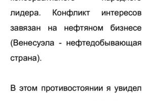 Рецензия по политологии — Маломуж Наталия Олеговна