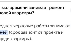 До штукатурка откосов сначала оба боковой сторону пенаблок 60*05 клал после пеноблока грунтовал откос установил... — Матакимов Солижон Махамаджонович