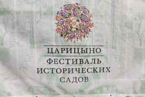 Фестиваль Исторических садов. — Муравлёв Алексей Владимирович