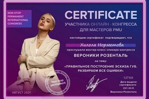 Диплом / сертификат №10 — Нарметова Хилола Шухратовна