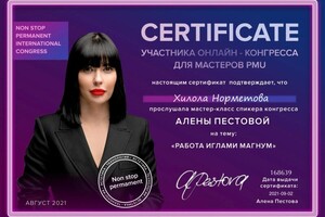 Диплом / сертификат №8 — Нарметова Хилола Шухратовна