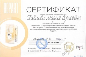 Портфолио №3 — Павлова Мария Сергеевна