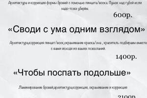 АКЦИЯ!!! Услуга чтобы поспать подольше 1800 до 01.09.2022 — Проходцева Маргарита Витальевна