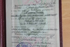 диплом с отличием МИФИ — Рудакова Инна Станиславовна