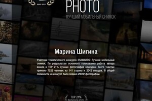 Диплом / сертификат №10 — Шигина Марина Олеговна