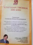 Диплом / сертификат №1 — Тарасова Жанна Владимировна