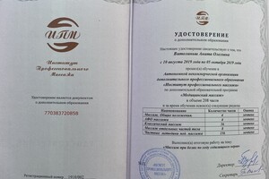 Данные об образовании — Витолиньш Анита Олеговна