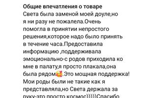 Профессиональное сопровождение родов в Нижнем Новгороде — Ступина Светлана Николаевна