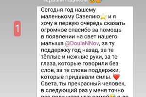 Профессиональное сопровождение родов в Нижнем Новгороде — Ступина Светлана Николаевна