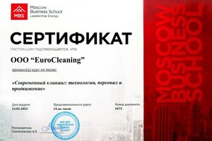 Диплом / сертификат №2 — EuroCleaning