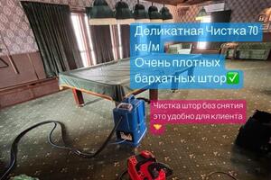 Химчистка штор в гостиничном комплексе — Юрьева Жанна Александровна