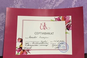 Диплом / сертификат №1 — Котова Виктория Яковлевна