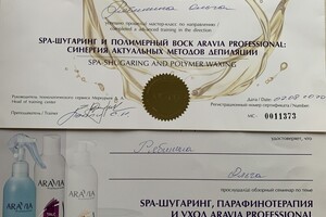 Сертификаты по предоставляемым услугам — Рябинина Ольга Вячеславовна