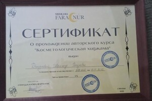 Диплом / сертификат №3 — Джураева Шахноза Расуловна