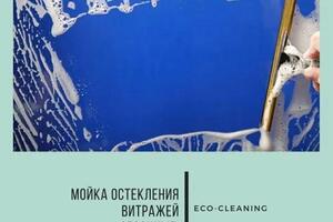 1 Мытье окон с внутр. / с внеш. м 80/120 руб; 2 Мытье окон после ремонта с внутр. / с внеш. м 100/150 руб — ПроКлин (КЛИНИНГ)