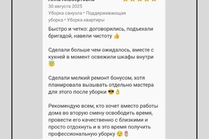 Старикова Елизавета Олеговна — Отзыв — Портфолио №3