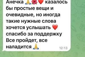 В поддержки часто нуждаются мамы.; К сожалению на их пути бывают сложные ситуации.; Вынужденная мера экстренного... — Витчикова Анна Михайловна