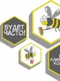 Будет Чисто! — домработница (Саратов)