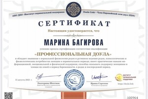 Диплом / сертификат №1 — Багирова Марина Батировна