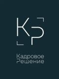 Кадровое решение — курьер, риелтор, грузоперевозки (Санкт-Петербург)