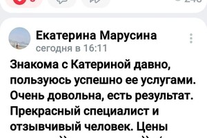 отзыв — Комарова Катерина Владимировна