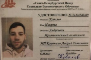 Диплом / сертификат №1 — Ковалев Никита Андреевич