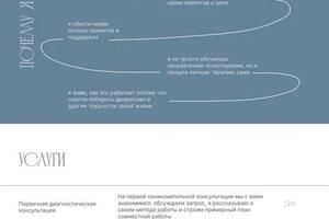 Дизайн сайта для психолога на платформе Tilda — Мухамеджанова Виктория Ринатовна
