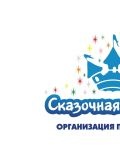 Сказочная страна — водитель, курьер, собеседники на час (Санкт-Петербург)