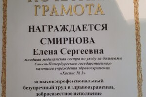 ))) — Смирнова Елена Сергеевна