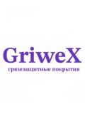 покрытия GriweX грязезащитные — домработница (Тула)