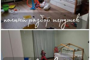 Генеральная уборка детской комнаты — Арсланова Татьяна Ивановна