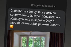 Генеральная уборка, ванной комнаты , мытье окон — Арсланова Татьяна Ивановна