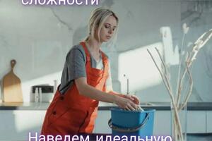 Клининг Уборка Круглосуточно; Добрый день! Меня зовут Альфия, частный клинер, занимаюсь клинингом больше 5 лет. У меня... — Мухаметзянова Альфия Идрисовна