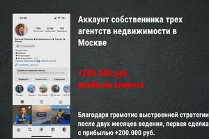 За счет продуманного контент, начались сделки от подписчиков — Никифорова Екатерина Сергеевна