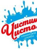 Сафина Гульнур Венеровна — домработницa (Уфа)