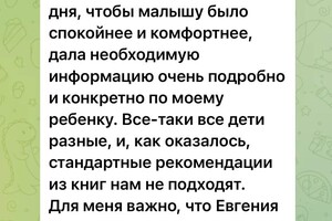 Поддержка консультанта по сну 1 неделя — Шулаева Евгения Владимировна