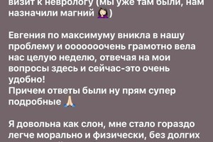 Поддержка консультанта 1 неделя — Шулаева Евгения Владимировна