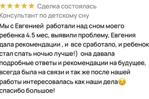 Поддержка консультанта 1 неделя — Шулаева Евгения Владимировна